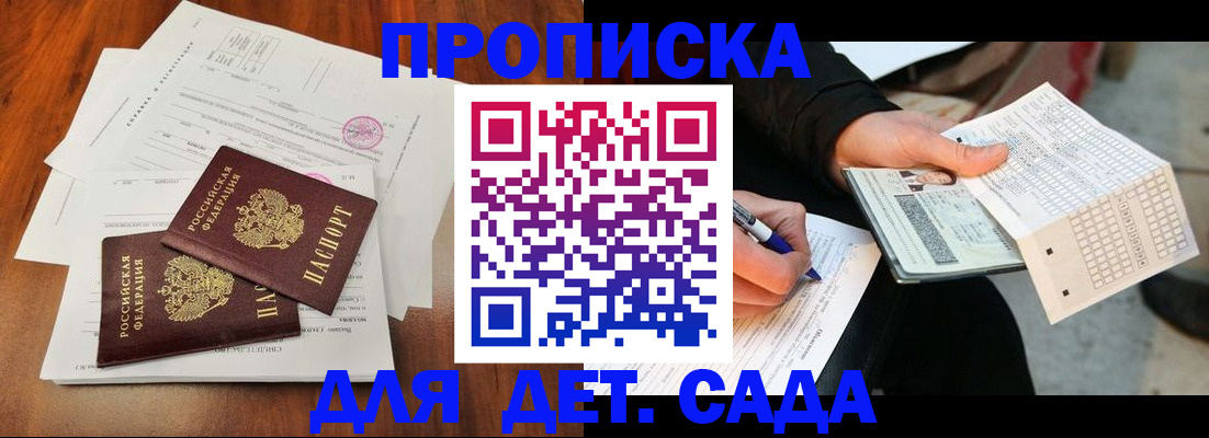 временная регистрация в квартире в Новом Осколе