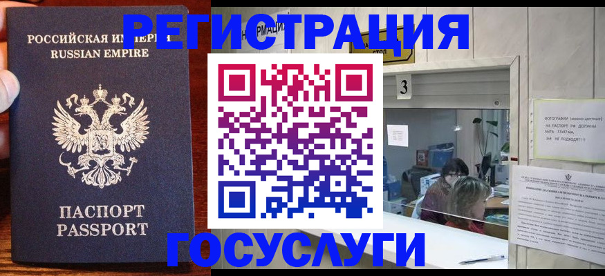 прописка ребенка в Новом Осколе