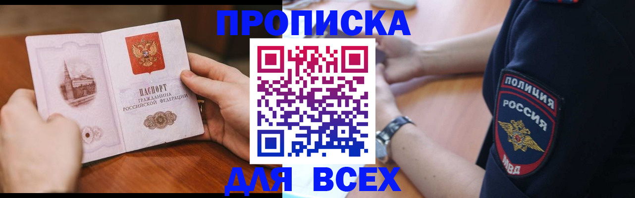 регистрация в Новом Осколе