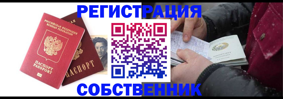 прописка для военкомата в Новом Осколе